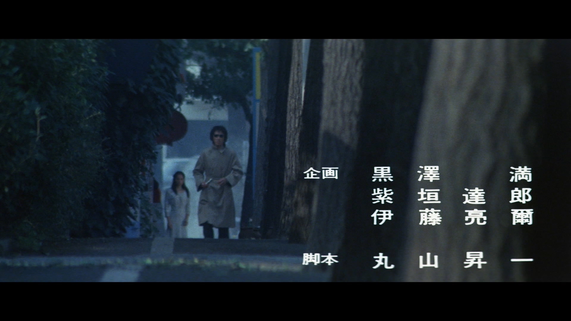 处刑游戏剧照的剧照