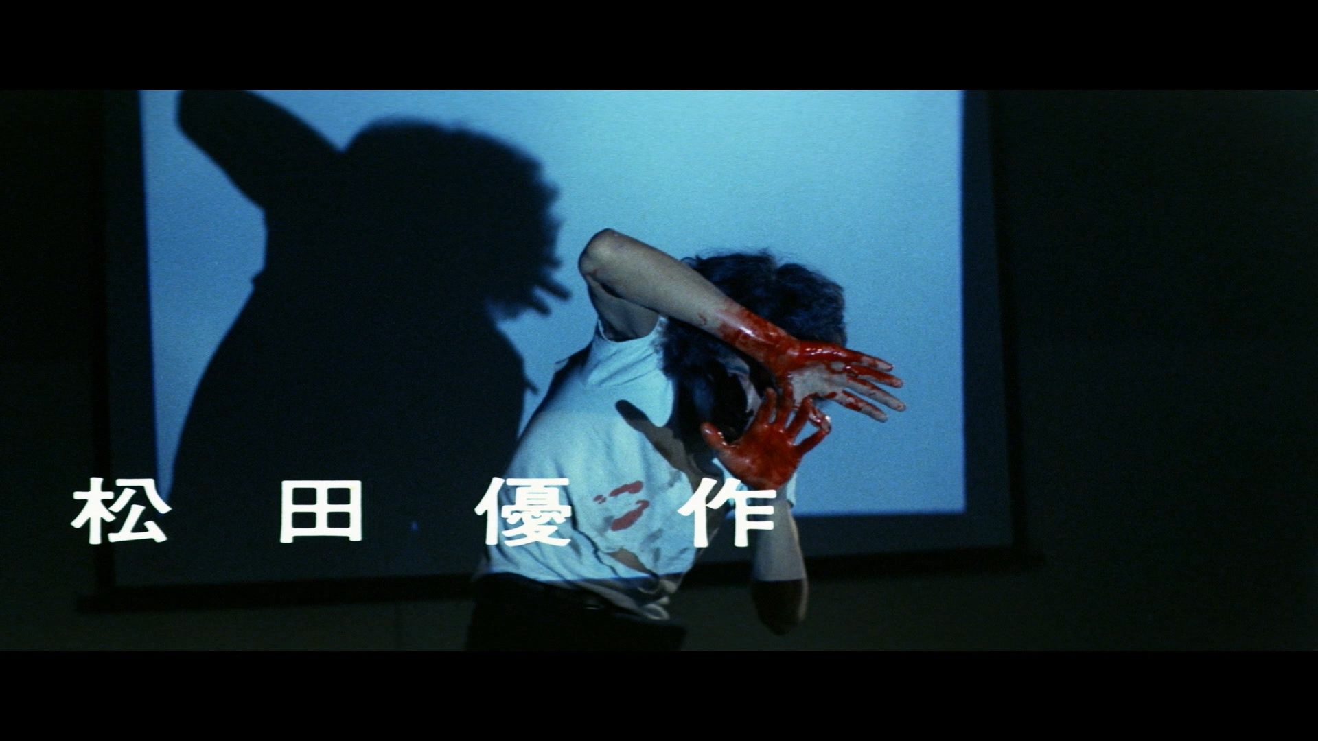 处刑游戏剧照的剧照