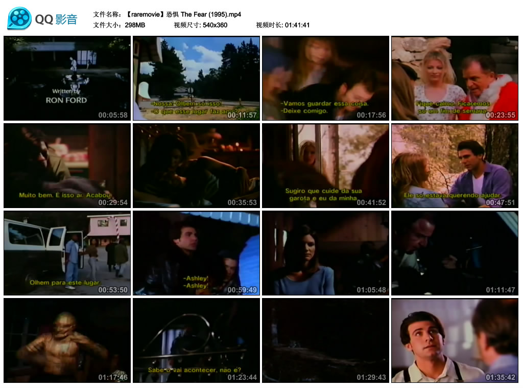 恐惧剧照的剧照