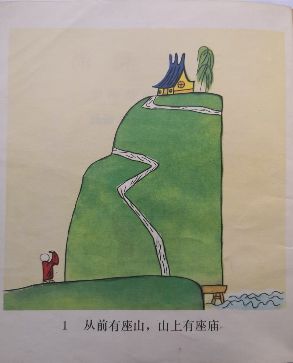 三个和尚剧照的剧照