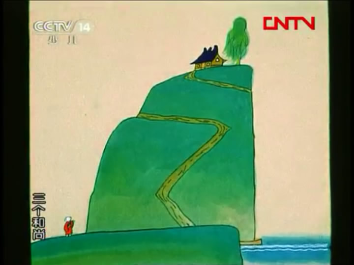 三个和尚剧照的剧照