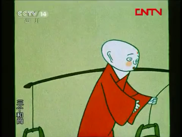 三个和尚剧照的剧照