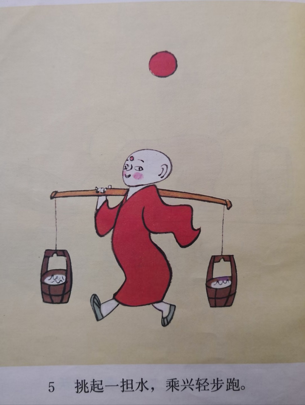 三个和尚剧照的剧照