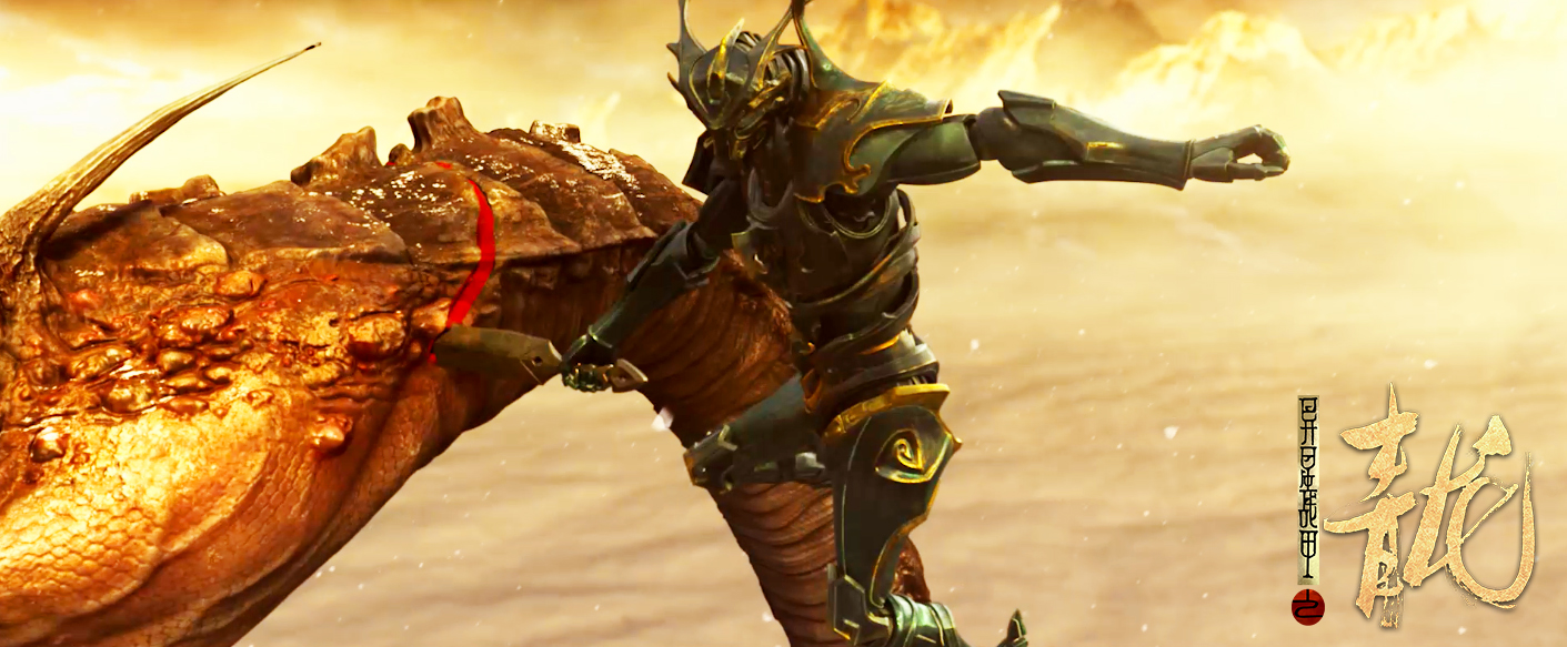 异星战甲之青龙剧照的剧照