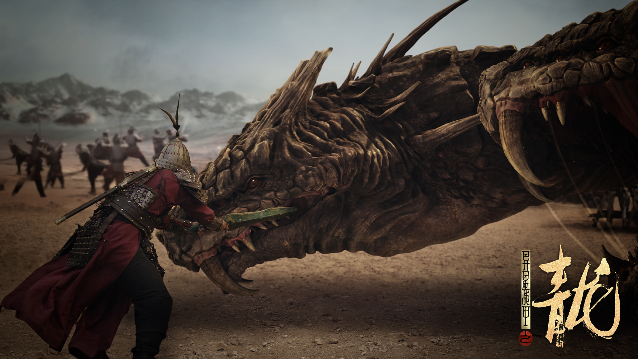 异星战甲之青龙剧照的剧照