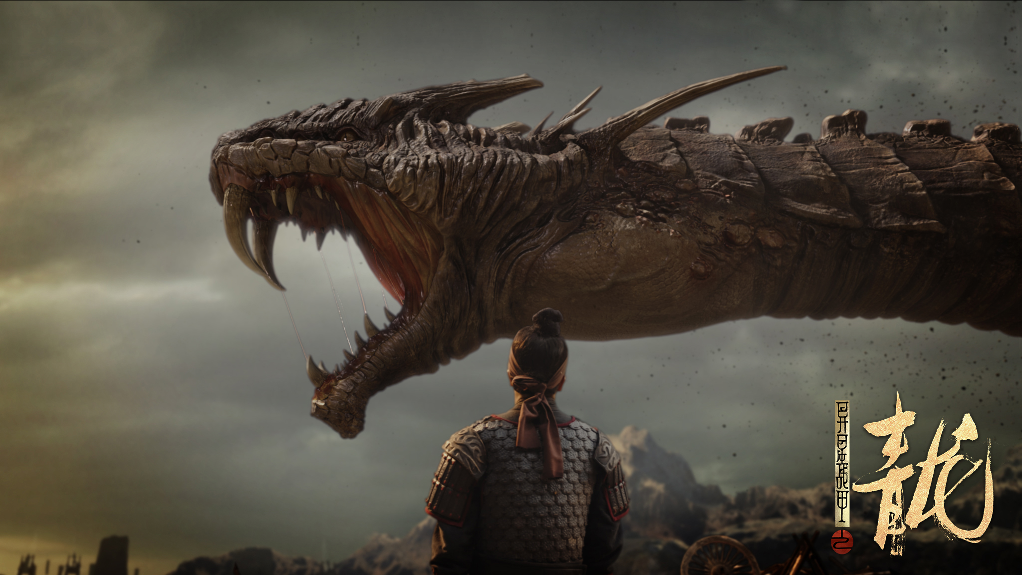 异星战甲之青龙剧照的剧照