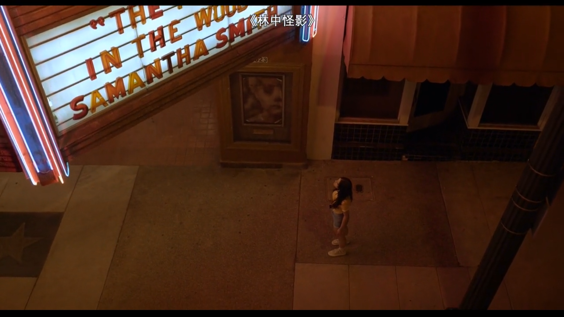 噩梦影院剧照的剧照