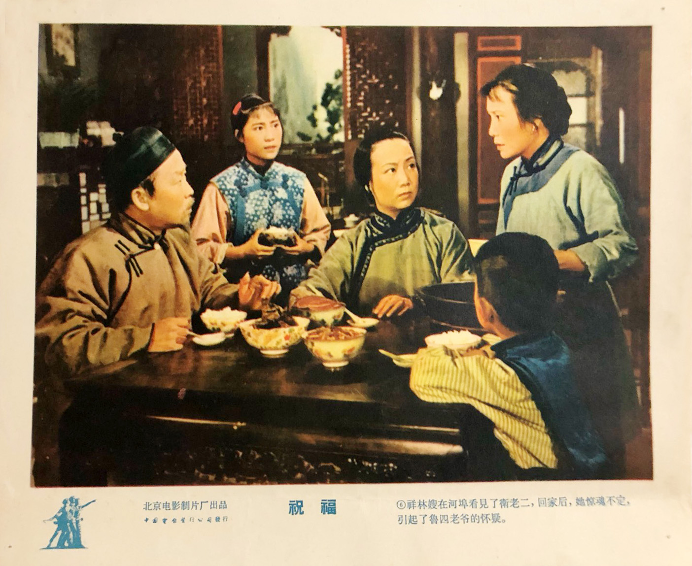 祝福剧照的剧照