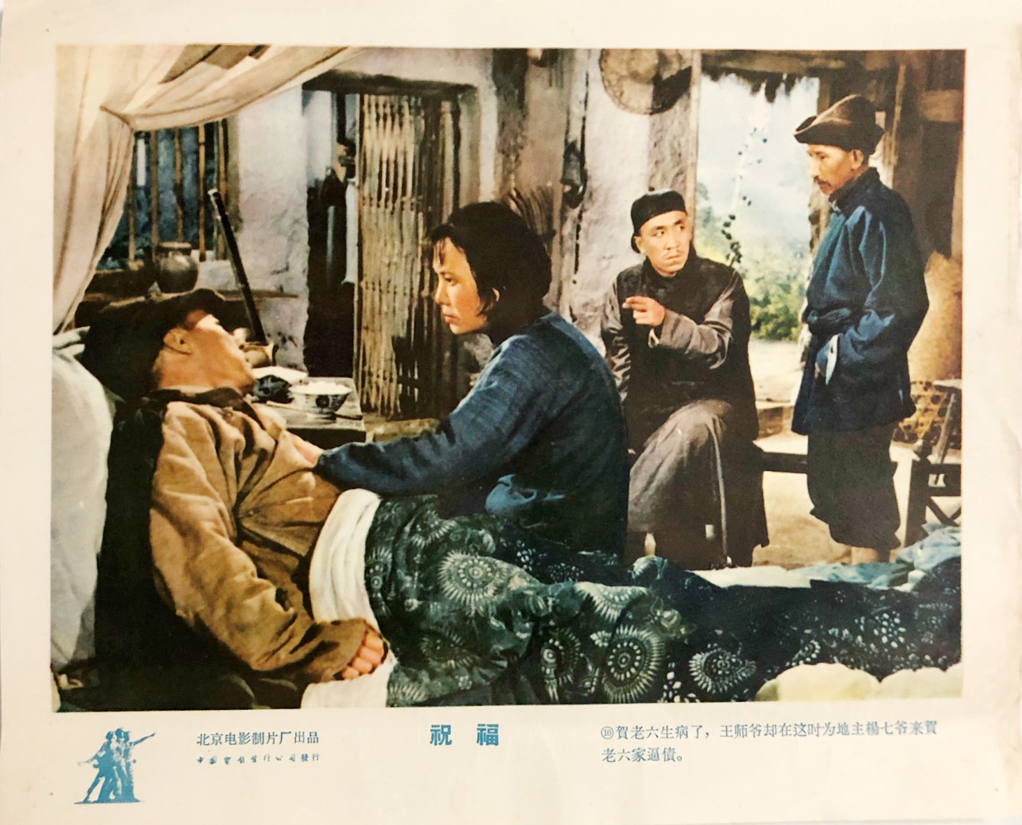 祝福剧照的剧照