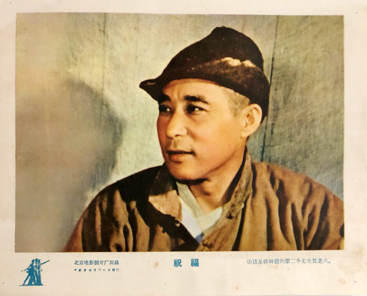 祝福剧照的剧照