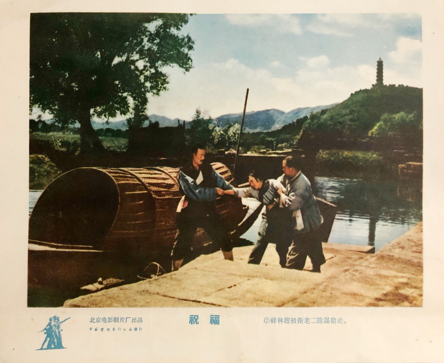 祝福剧照的剧照