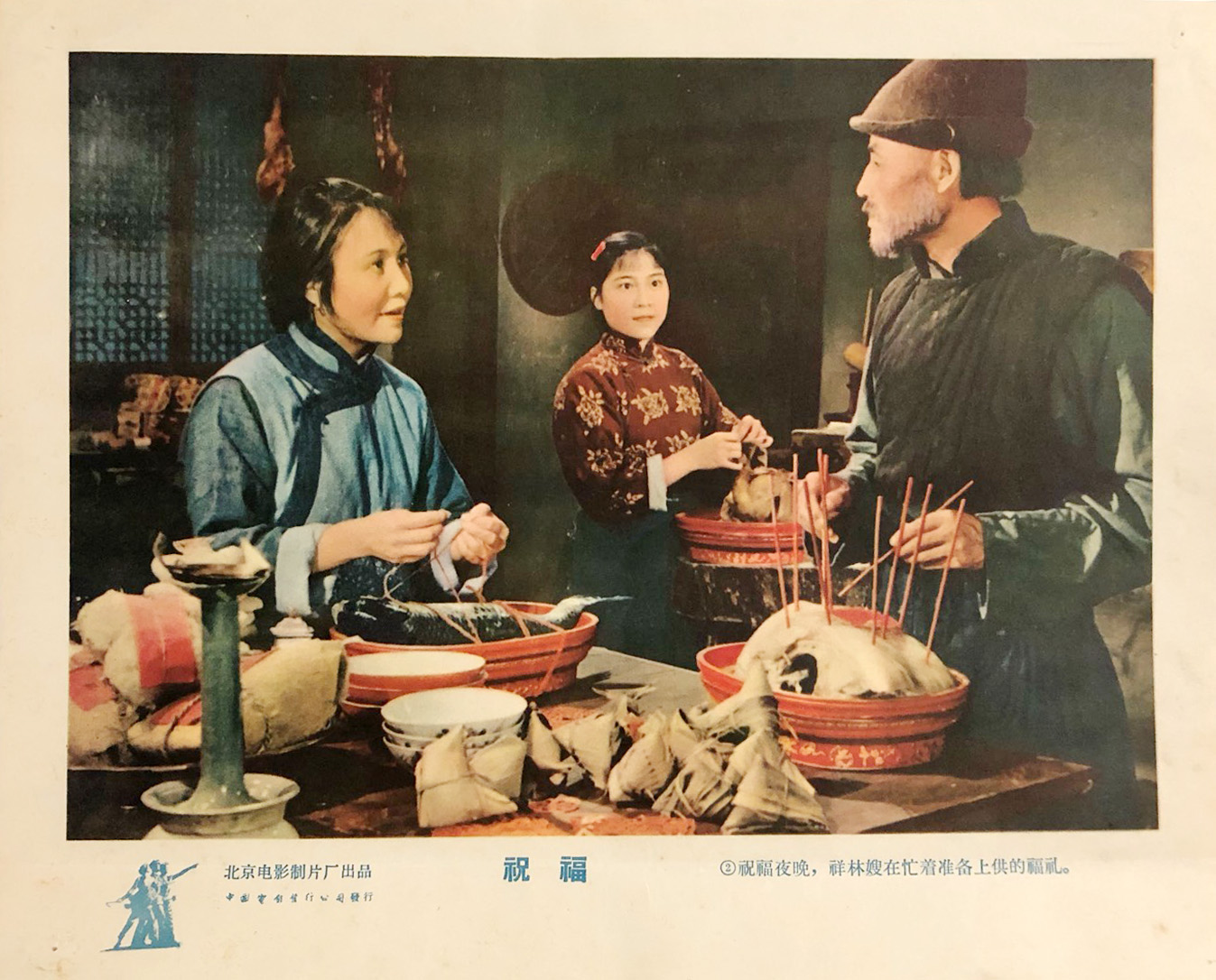 祝福剧照的剧照