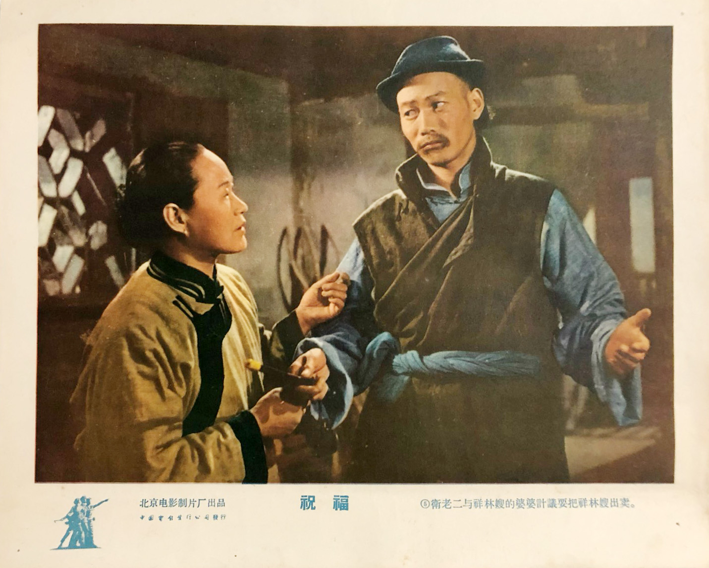 祝福剧照的剧照