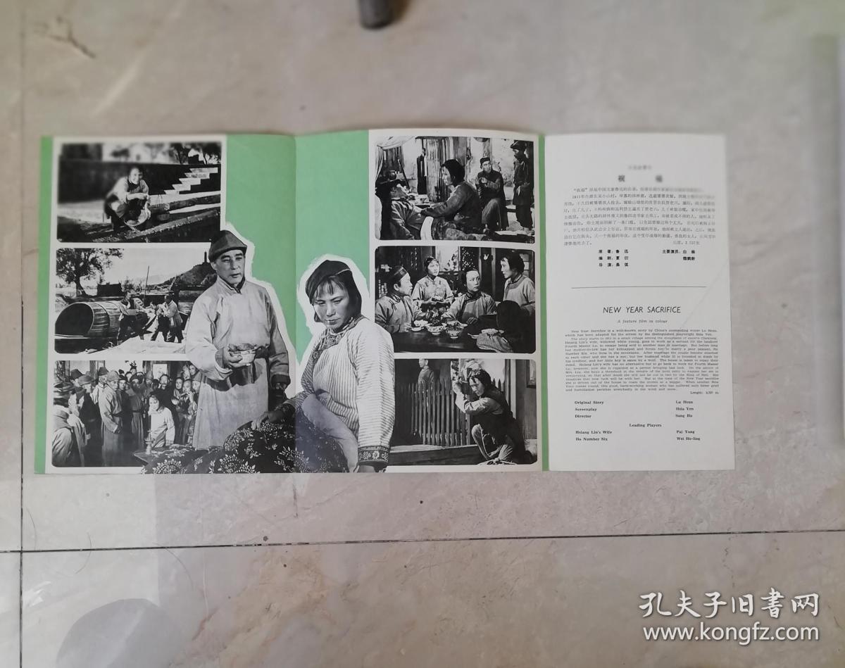 祝福剧照的剧照