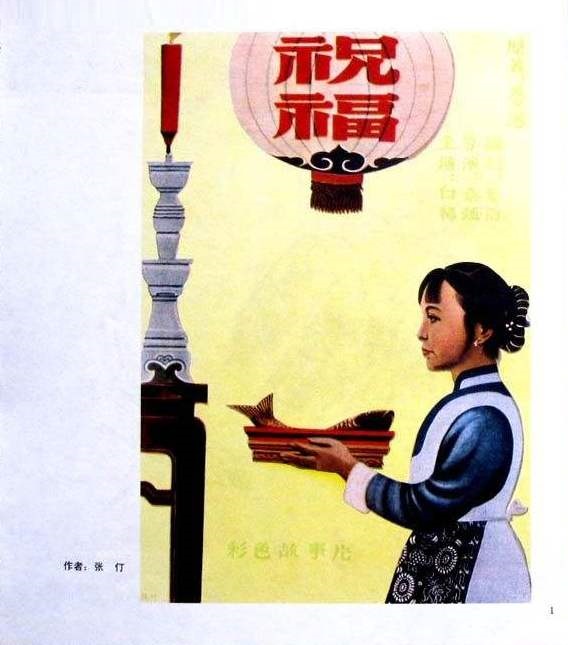 祝福剧照的剧照