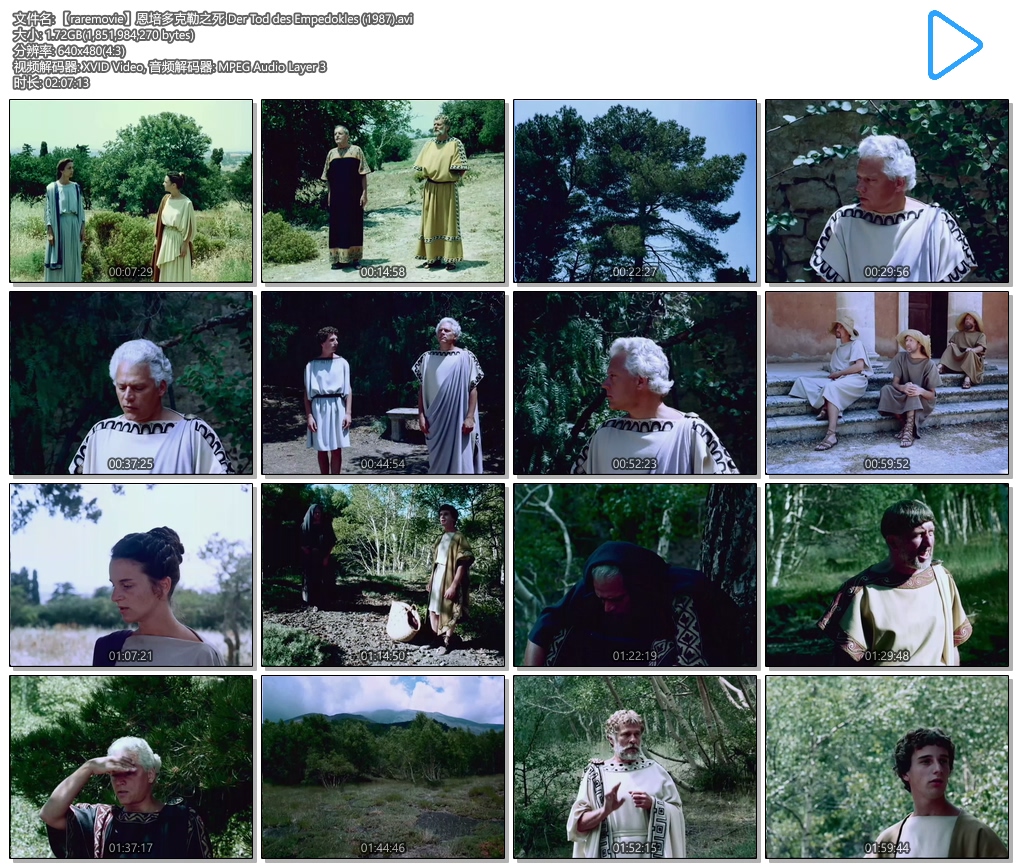 恩培多克勒之死剧照的剧照