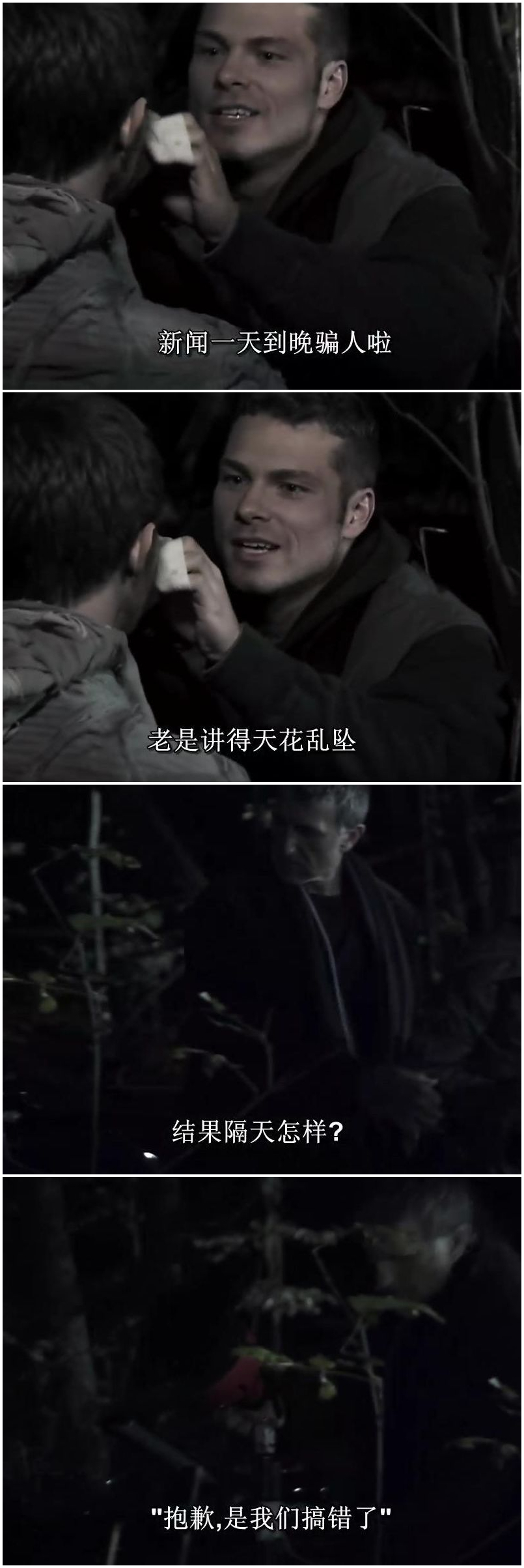 死亡日记剧照的剧照