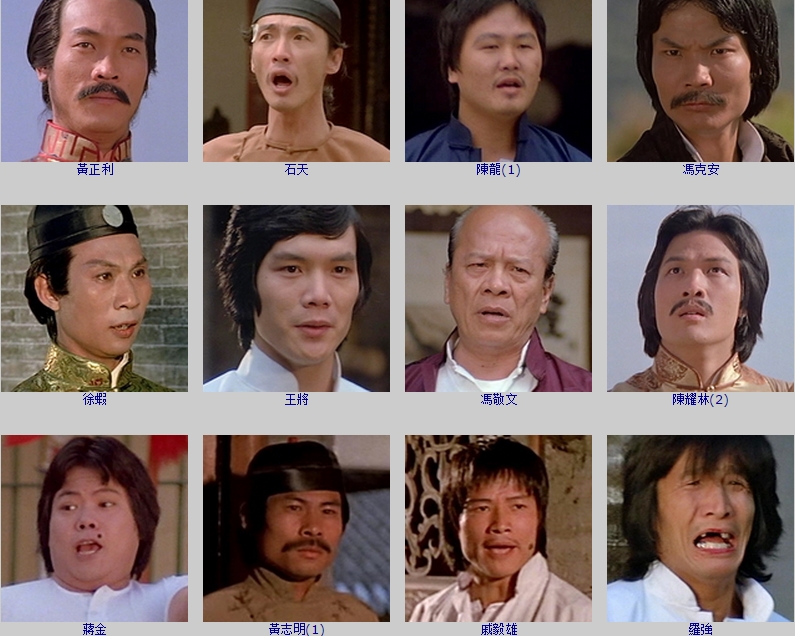 蛇形刁手剧照的剧照