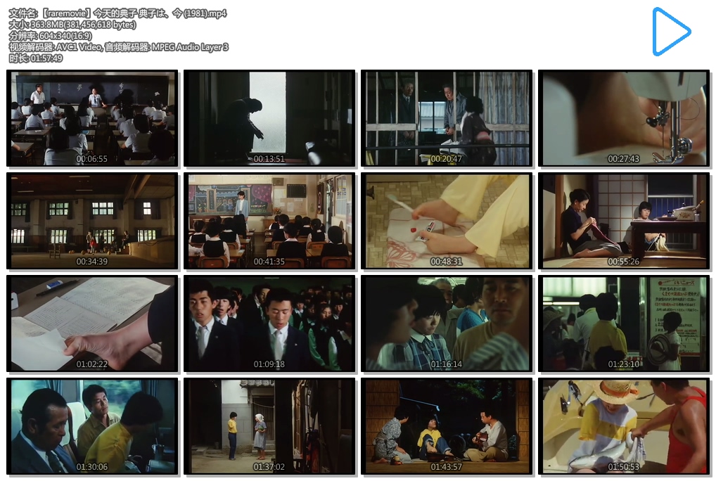 今天的典子剧照的剧照