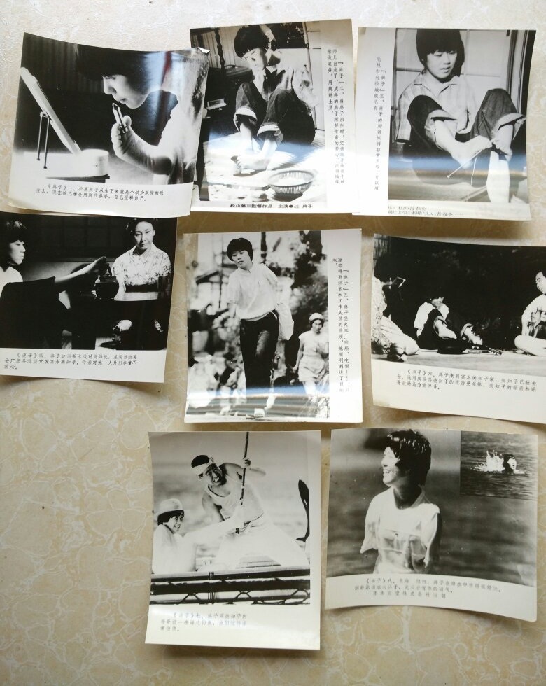 今天的典子剧照的剧照