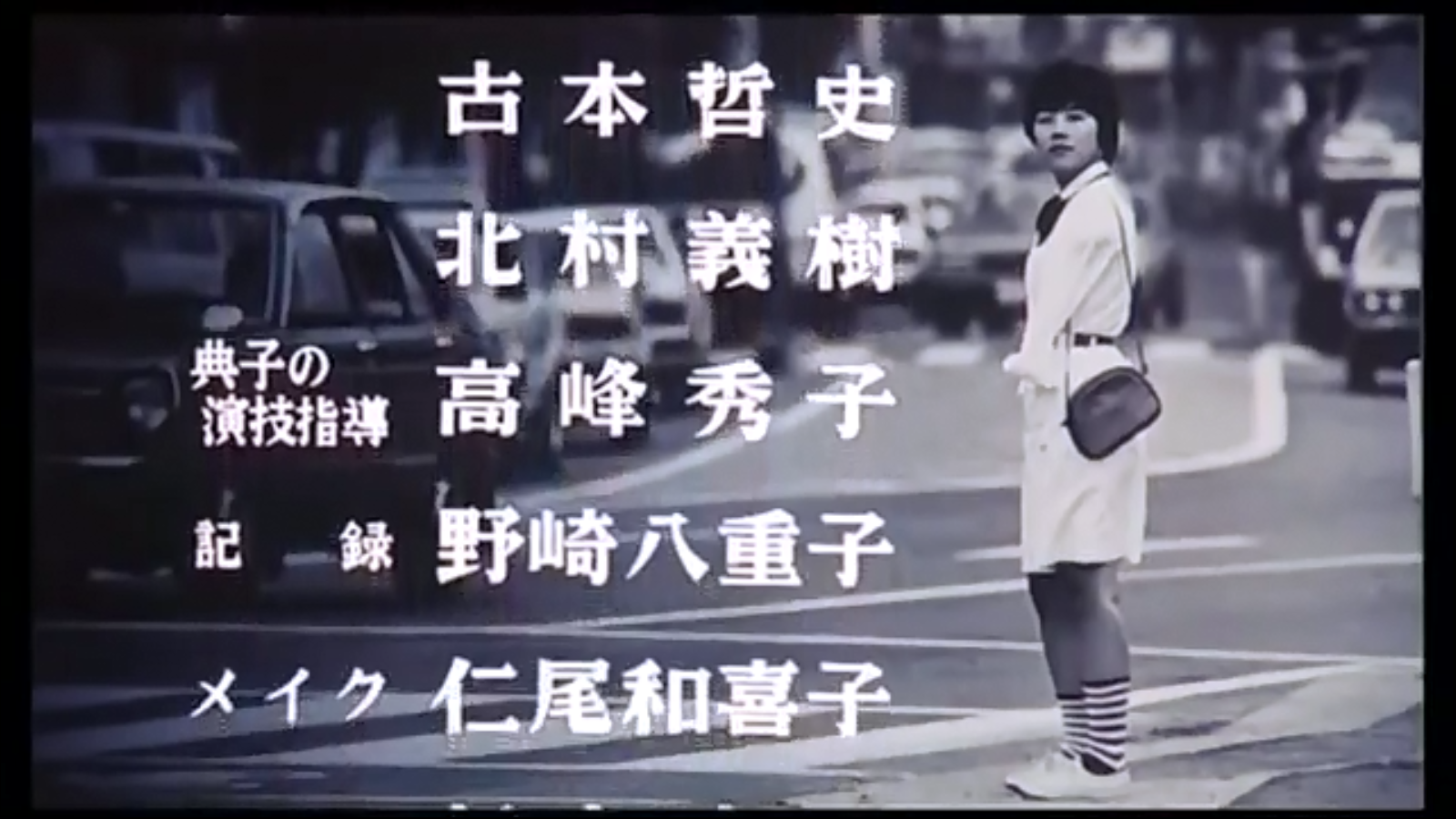 今天的典子剧照的剧照