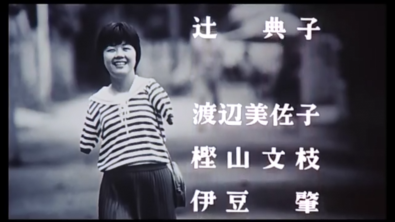 今天的典子剧照的剧照