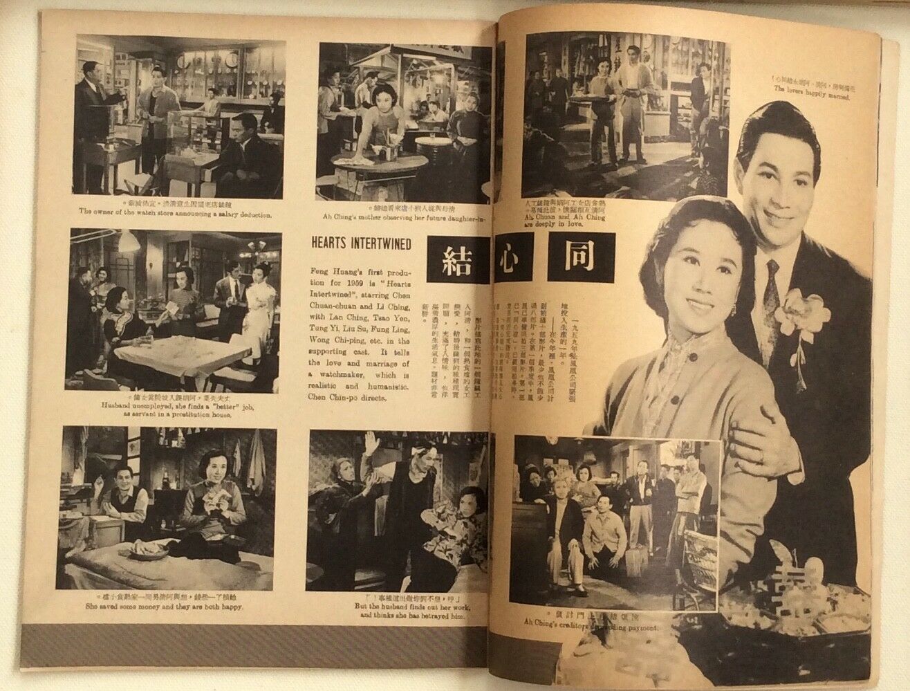 同心结剧照的剧照