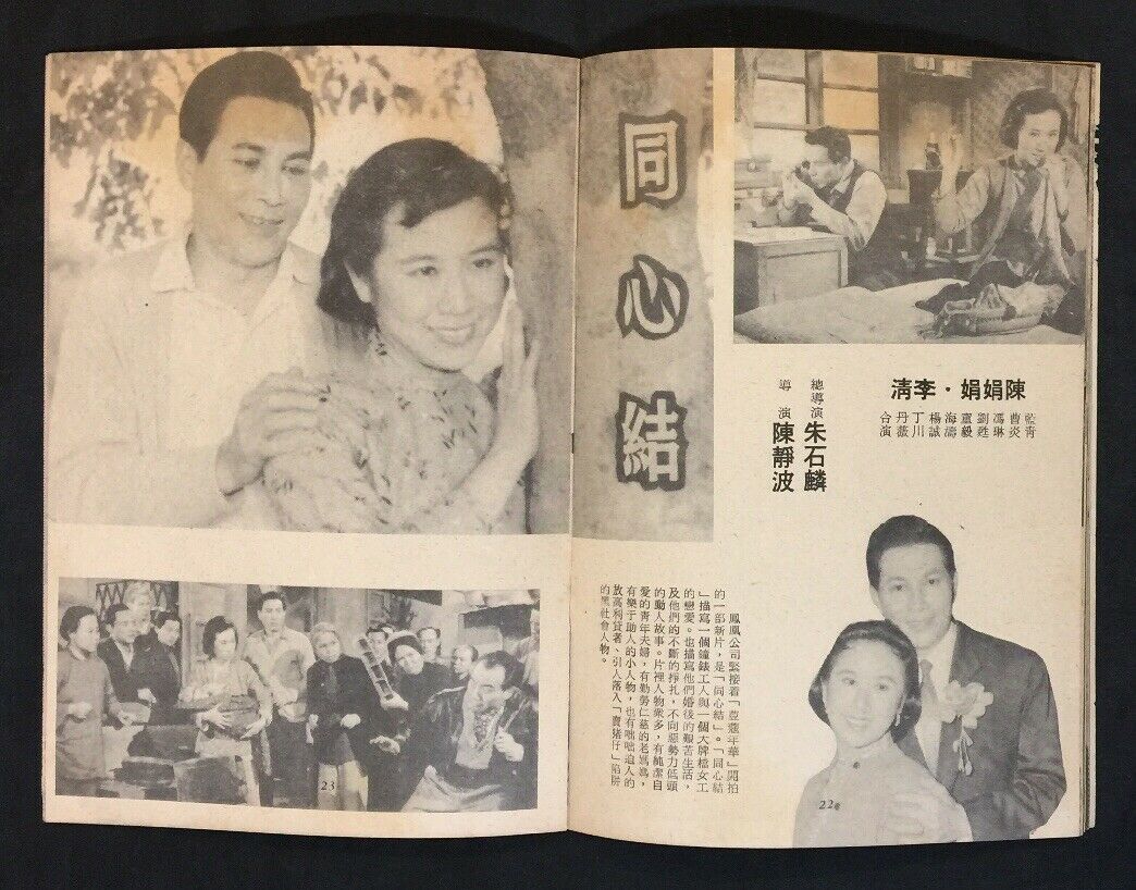 同心结剧照的剧照