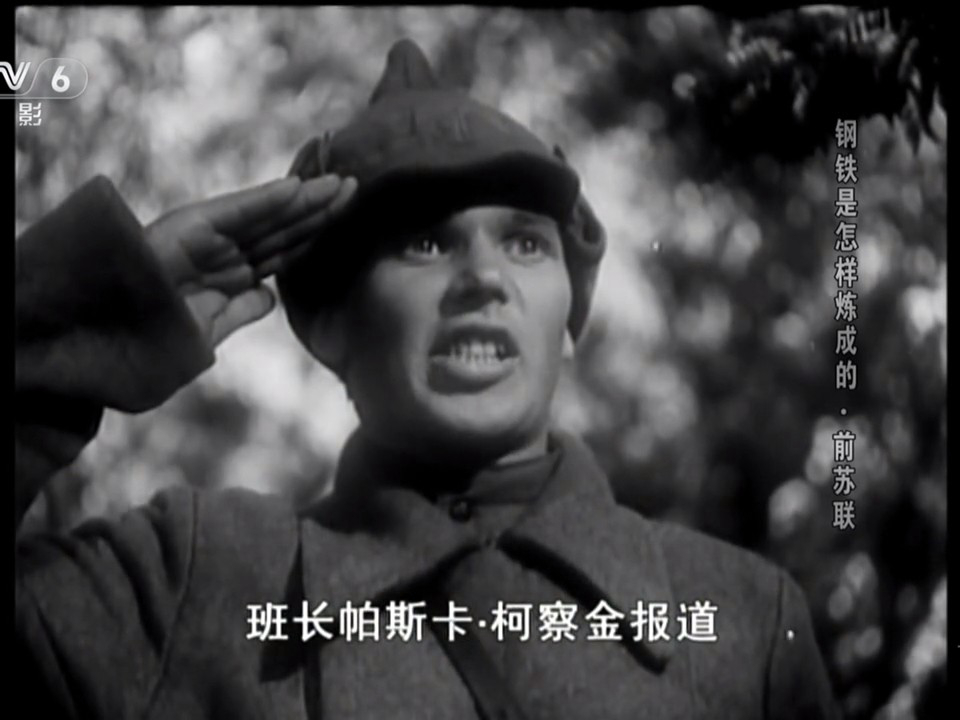 钢铁是怎样炼成的剧照的剧照