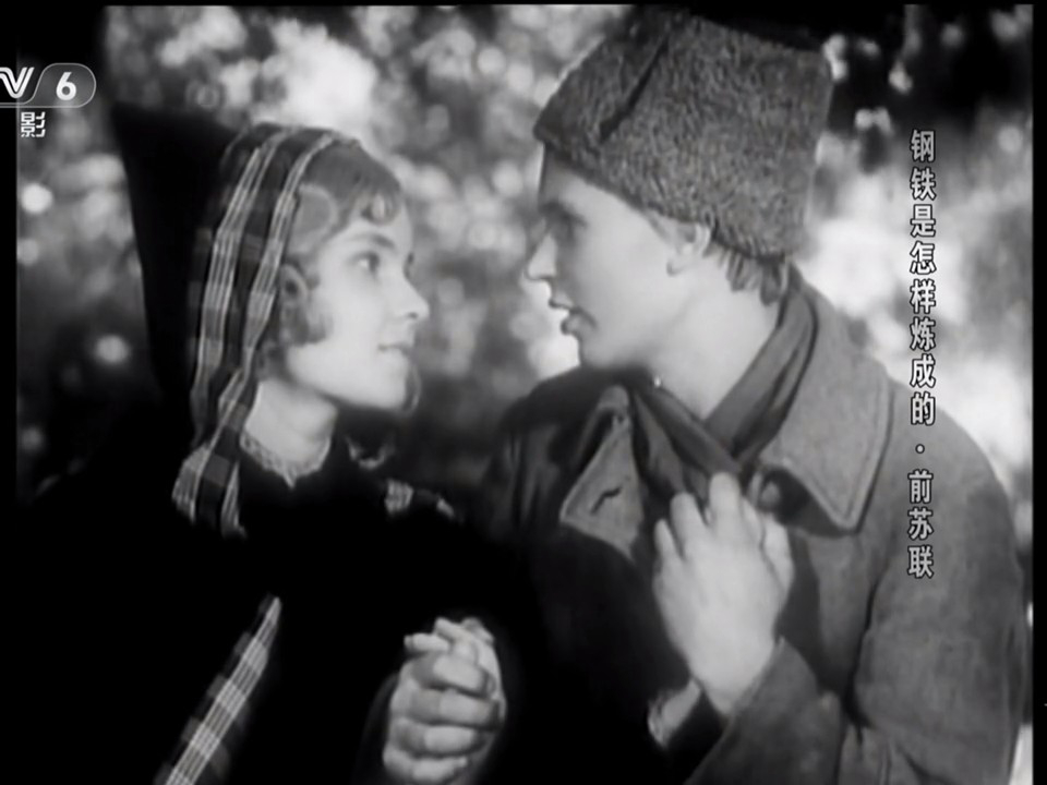 钢铁是怎样炼成的剧照的剧照