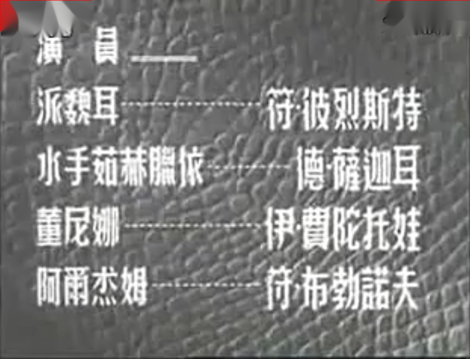 钢铁是怎样炼成的剧照的剧照