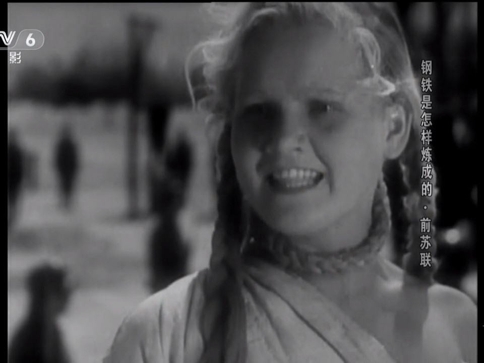 钢铁是怎样炼成的剧照的剧照