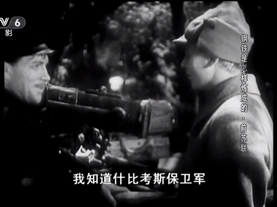 钢铁是怎样炼成的剧照的剧照