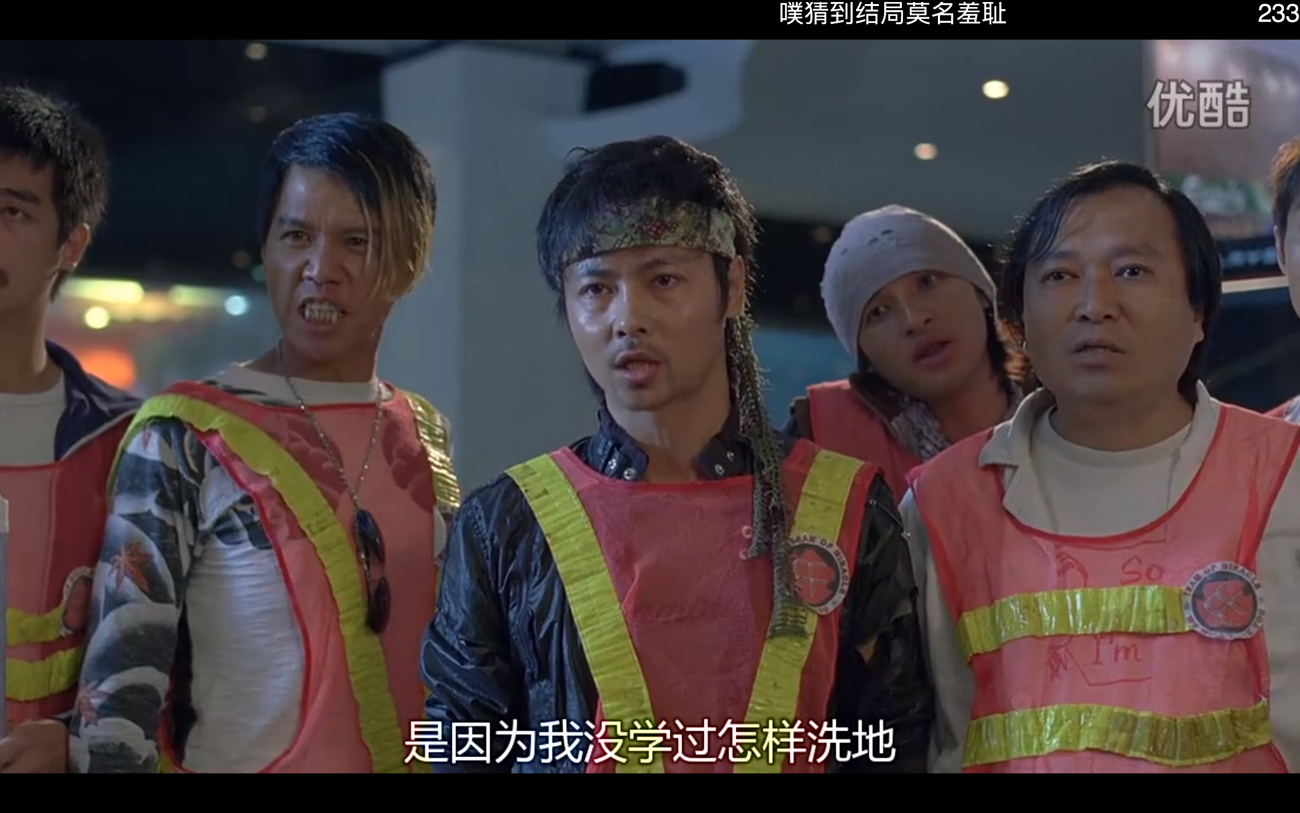 流浪汉世界杯剧照的剧照