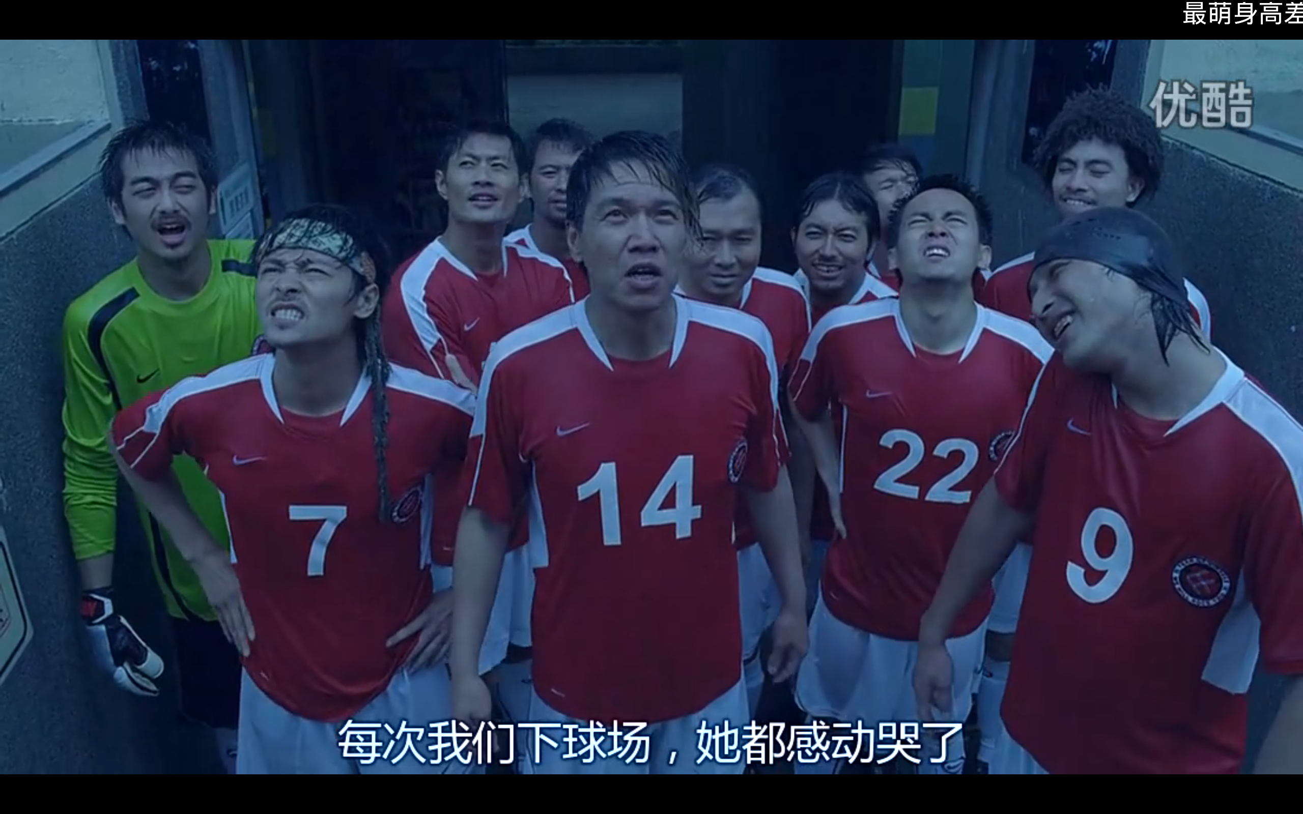 流浪汉世界杯剧照的剧照