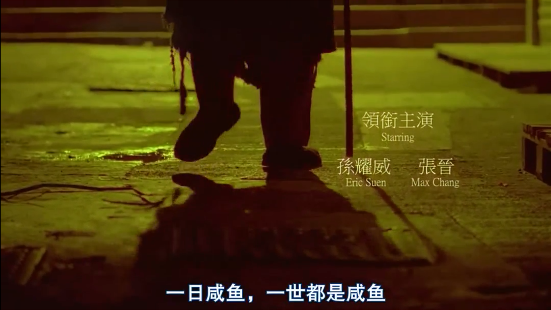 流浪汉世界杯剧照的剧照