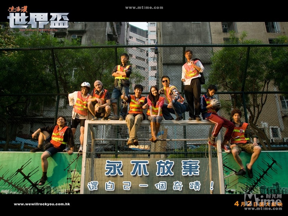 流浪汉世界杯剧照的剧照