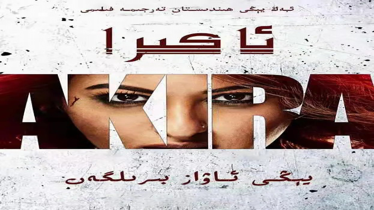 十字架上的女人剧照的剧照