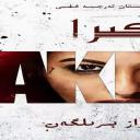 十字架上的女人剧照