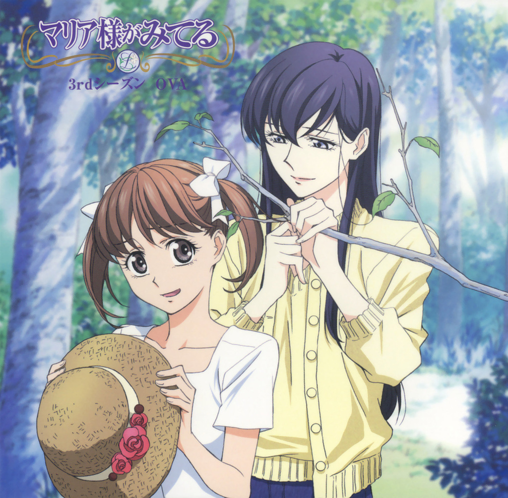 圣母在上OVA3：凉风飒飒剧照的剧照