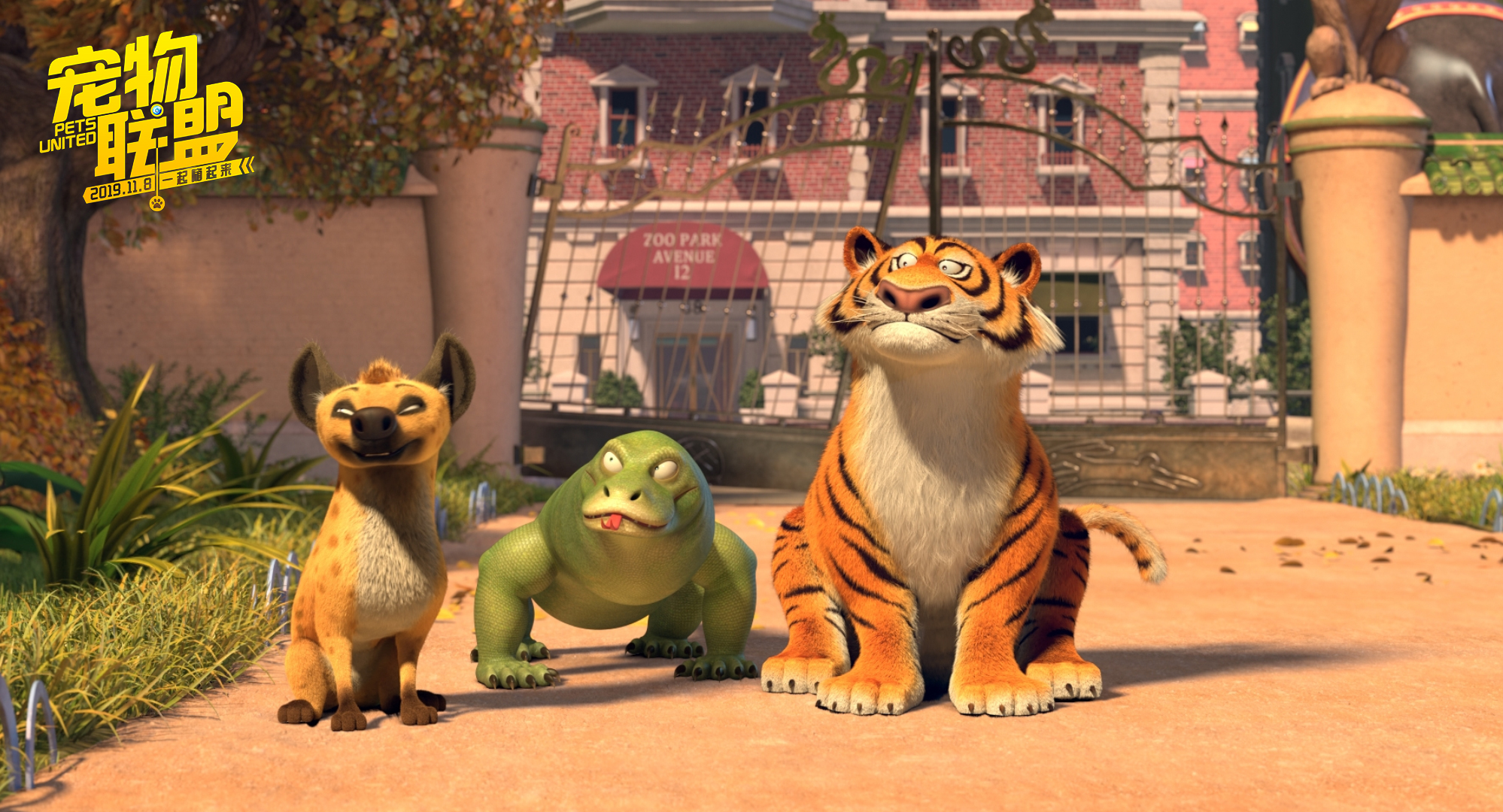 宠物联盟剧照的剧照