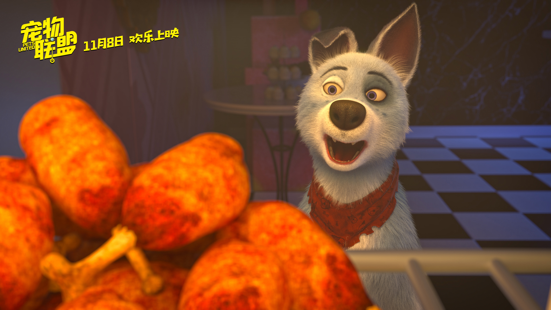 宠物联盟剧照的剧照