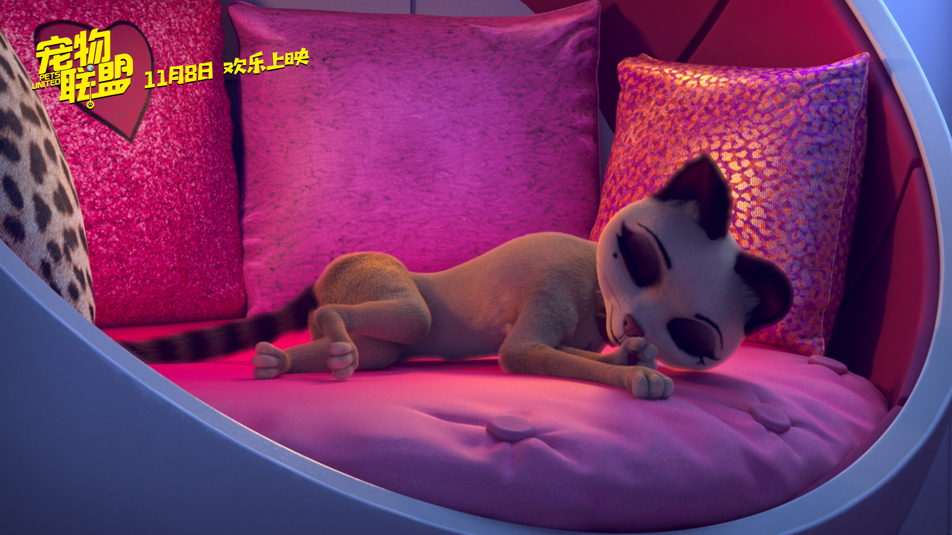 宠物联盟剧照的剧照