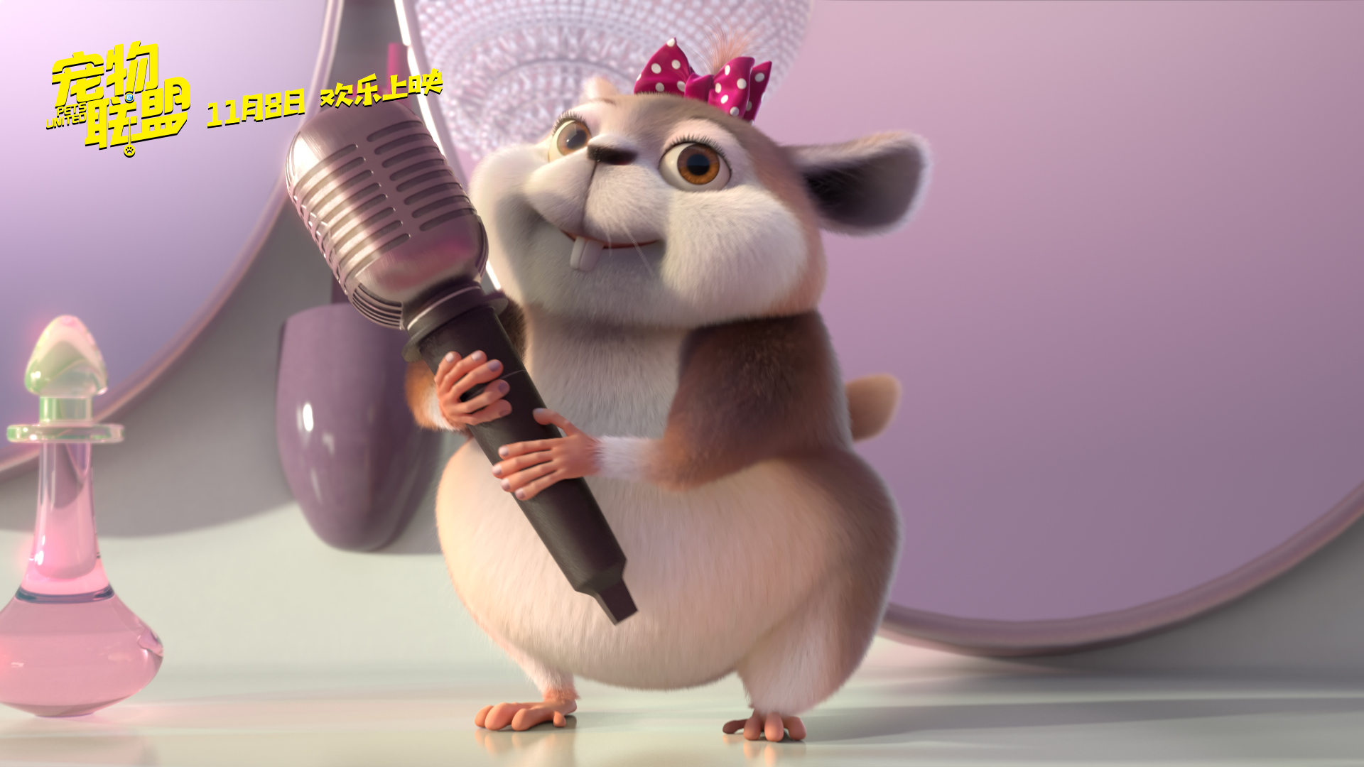 宠物联盟剧照的剧照