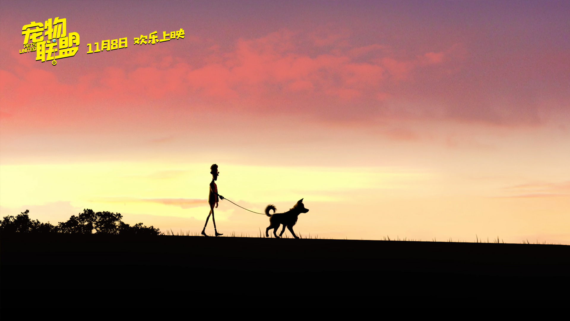 宠物联盟剧照的剧照