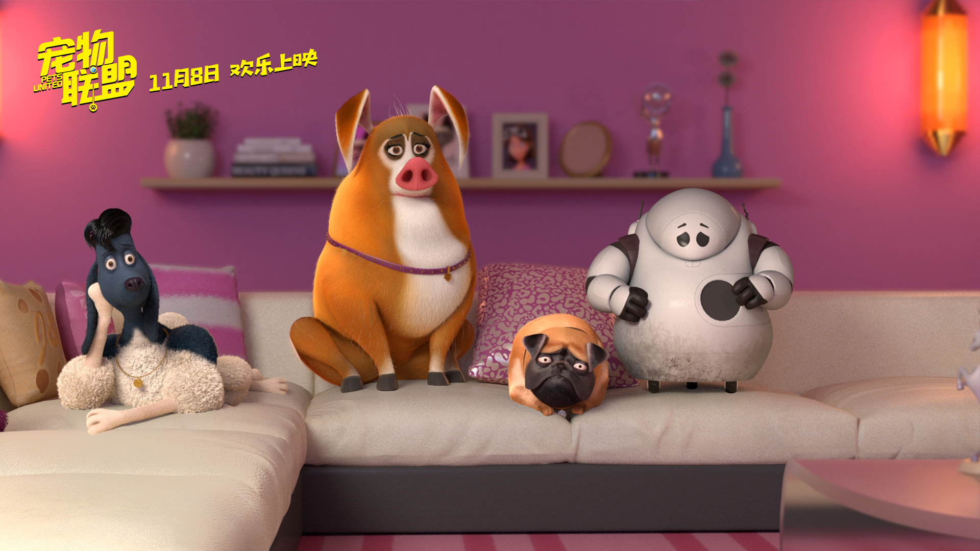 宠物联盟剧照的剧照