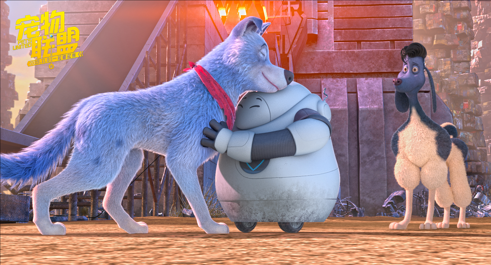 宠物联盟剧照的剧照