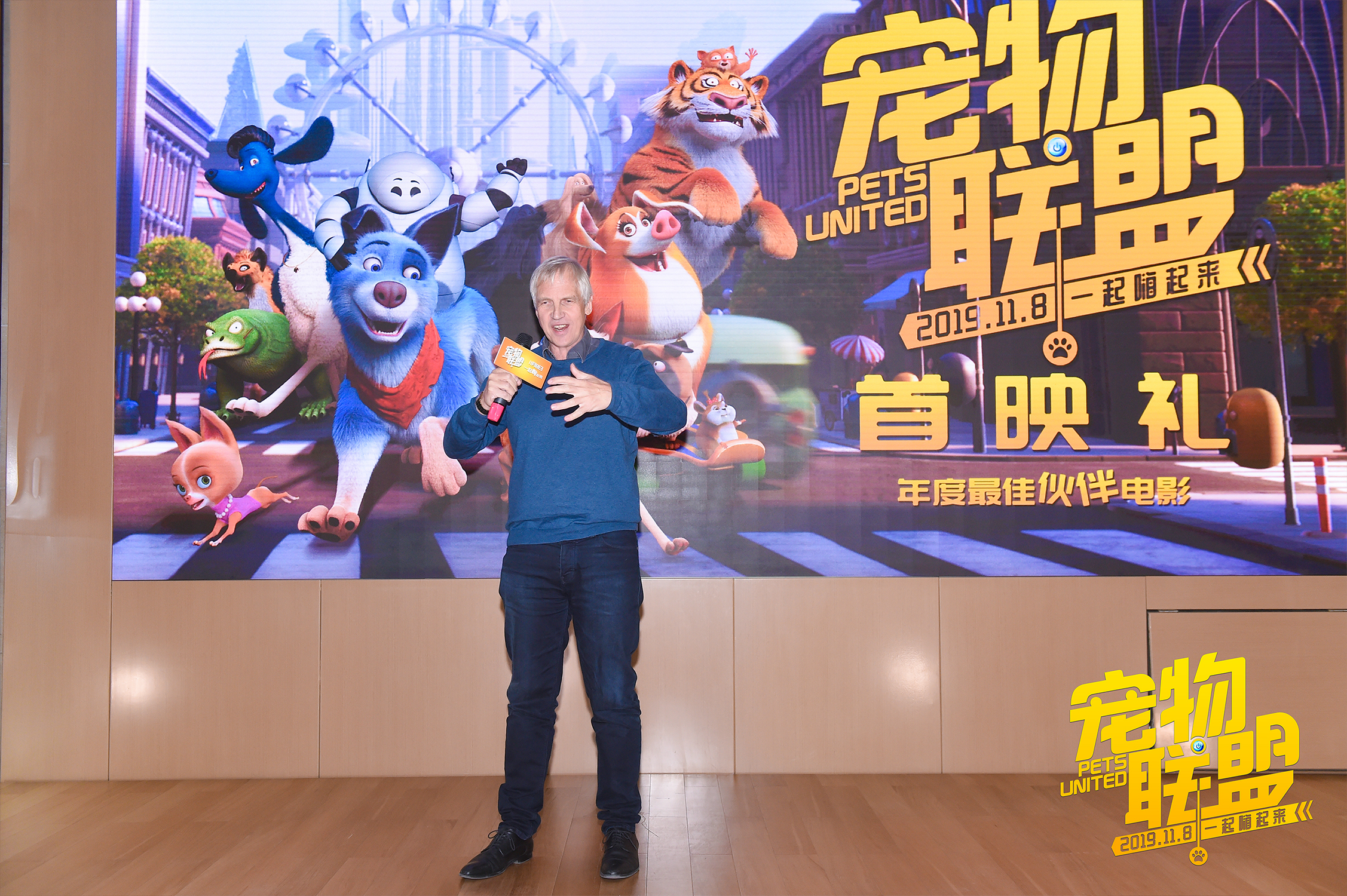 宠物联盟剧照的剧照