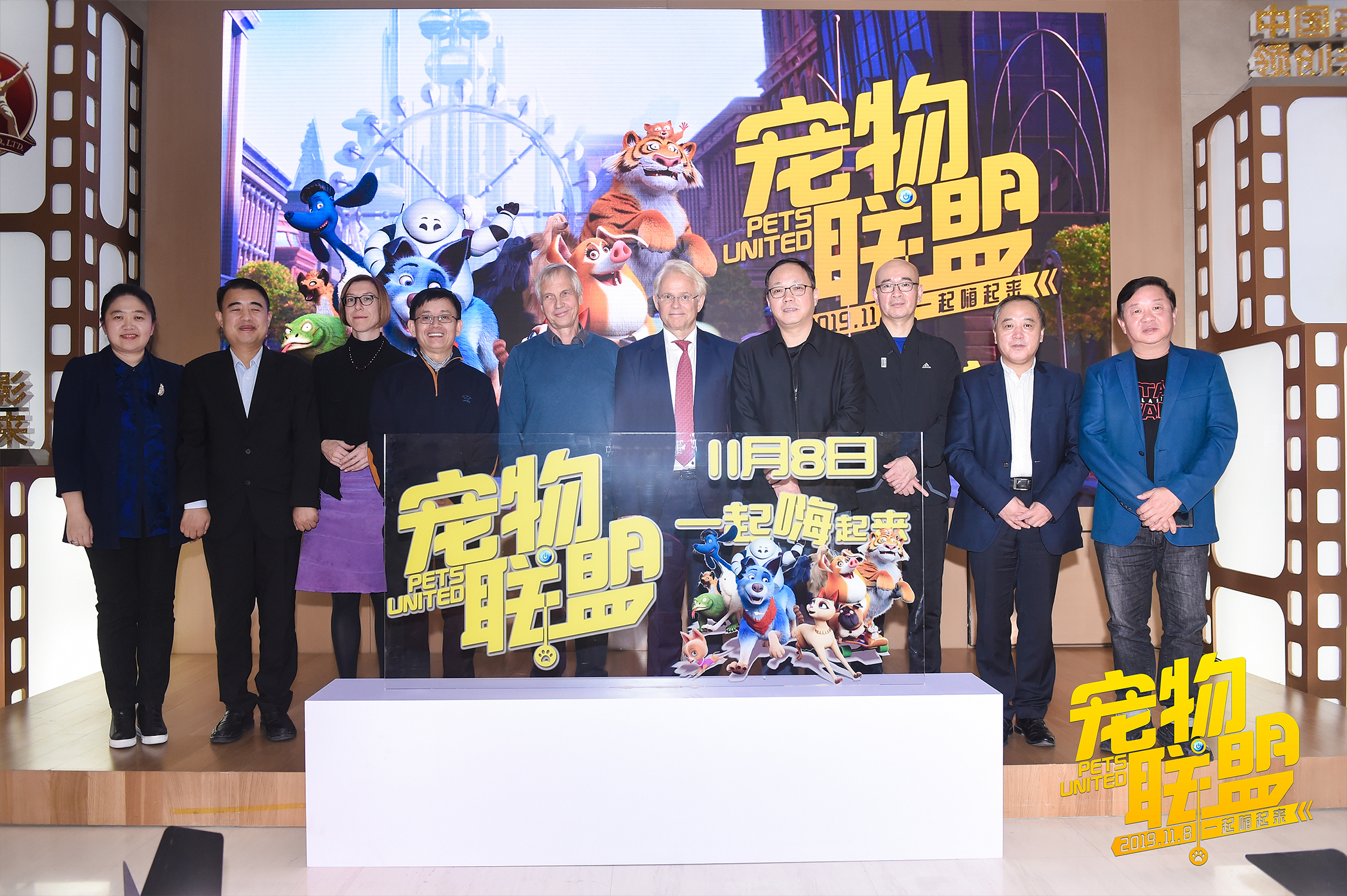 宠物联盟剧照的剧照