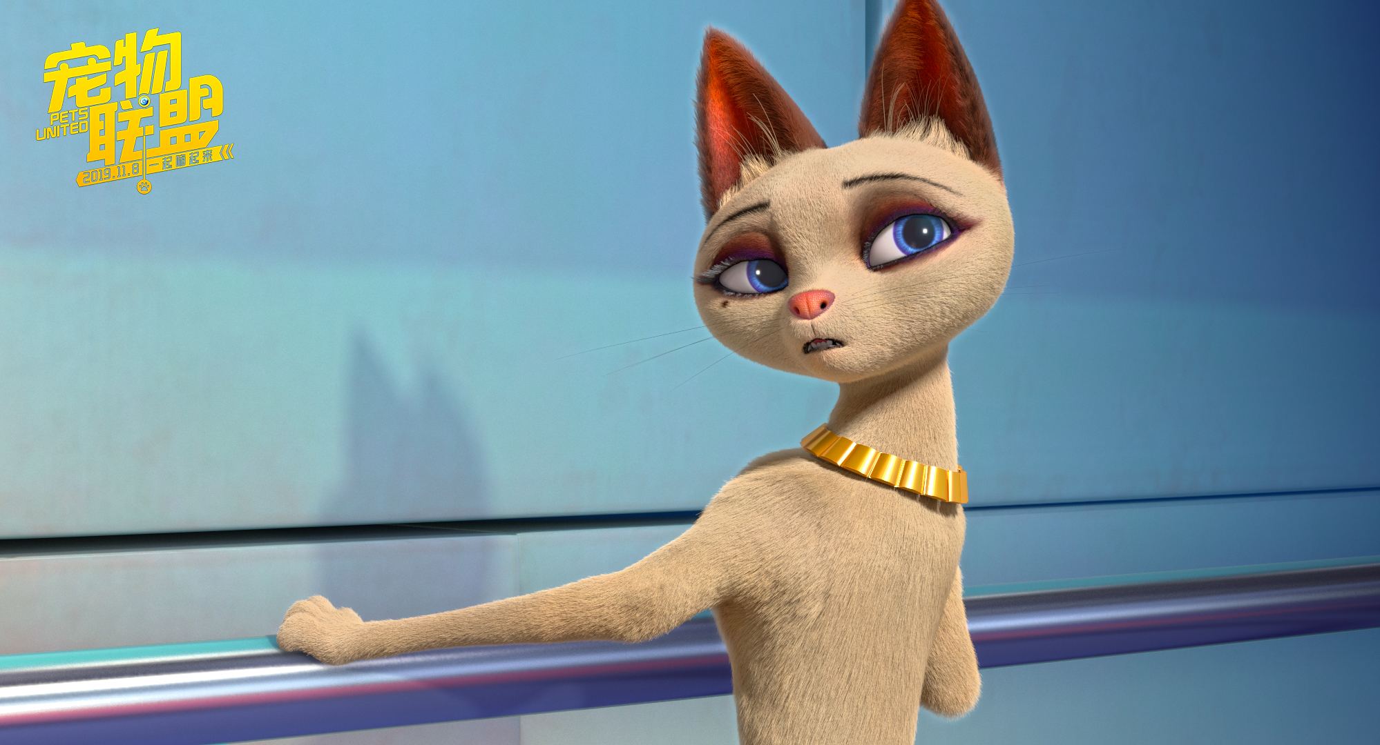 宠物联盟剧照的剧照